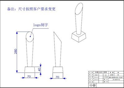 【水晶獎杯定做 現(xiàn)貨批發(fā) 自主研發(fā)設(shè)計 專業(yè)生產(chǎn)】價格,廠家,圖片,獎杯,浦江縣浦陽街道晶通水晶工藝品店-